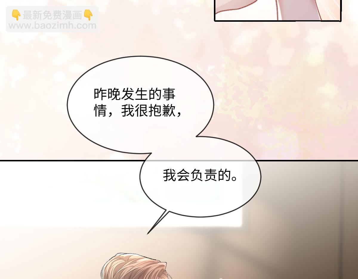 第11话  渣男女都爱玩诬陷(1/2)-第12话