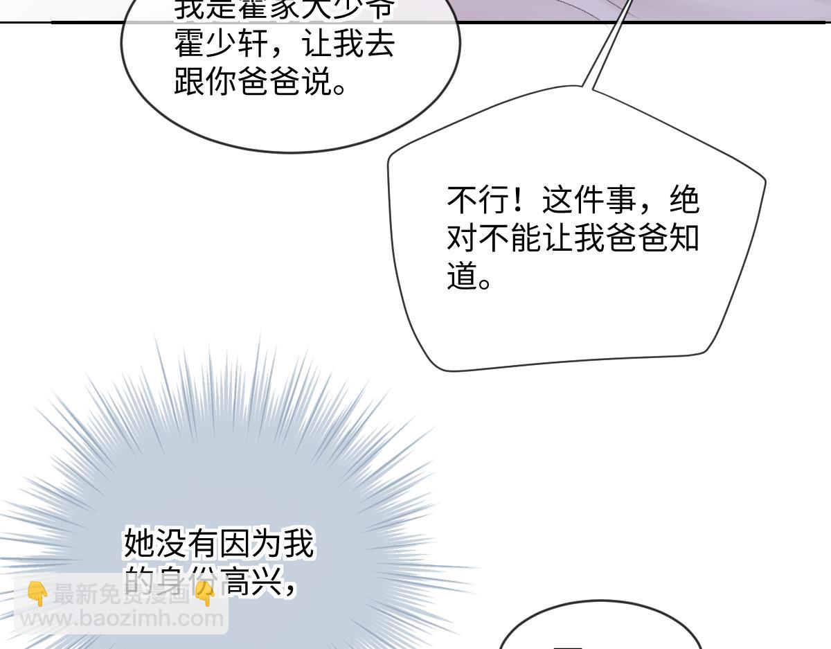 第11话  渣男女都爱玩诬陷(1/2)-第12话