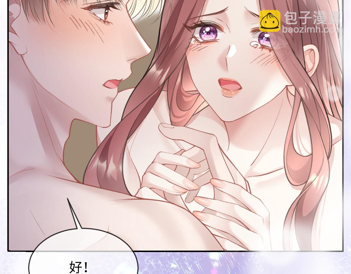 第11话  渣男女都爱玩诬陷(1/2)-第12话