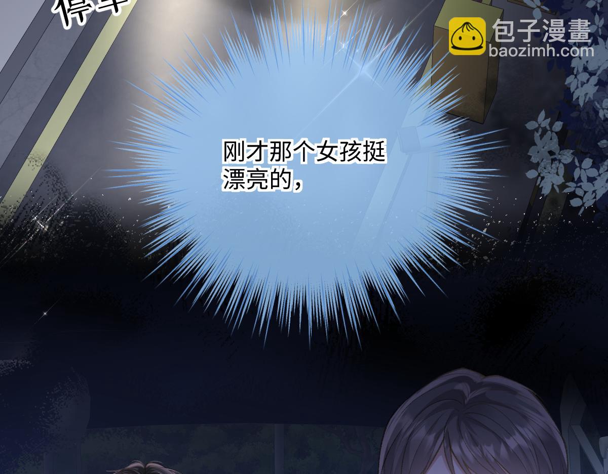 第11话  渣男女都爱玩诬陷(1/2)-第12话