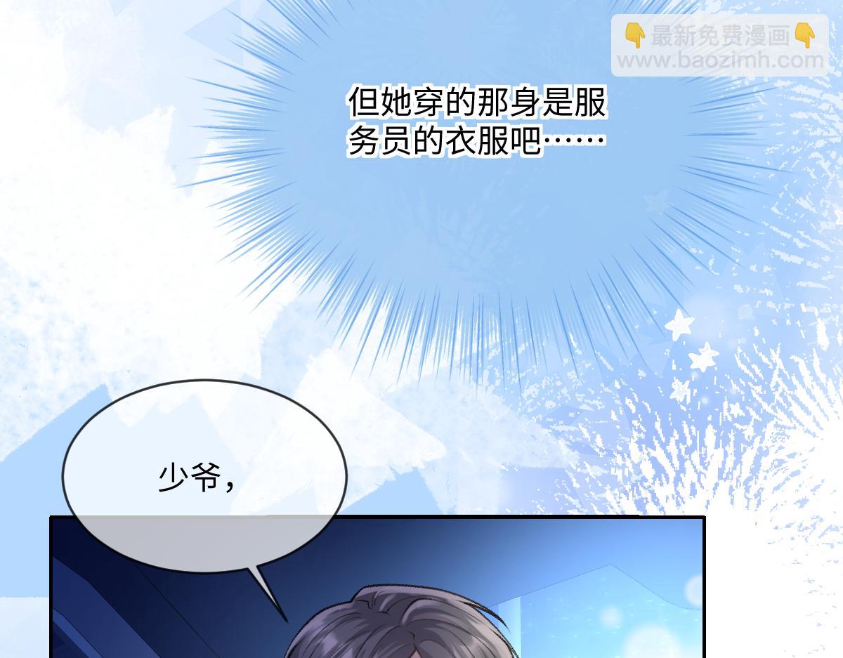 第11话  渣男女都爱玩诬陷(1/2)-第12话