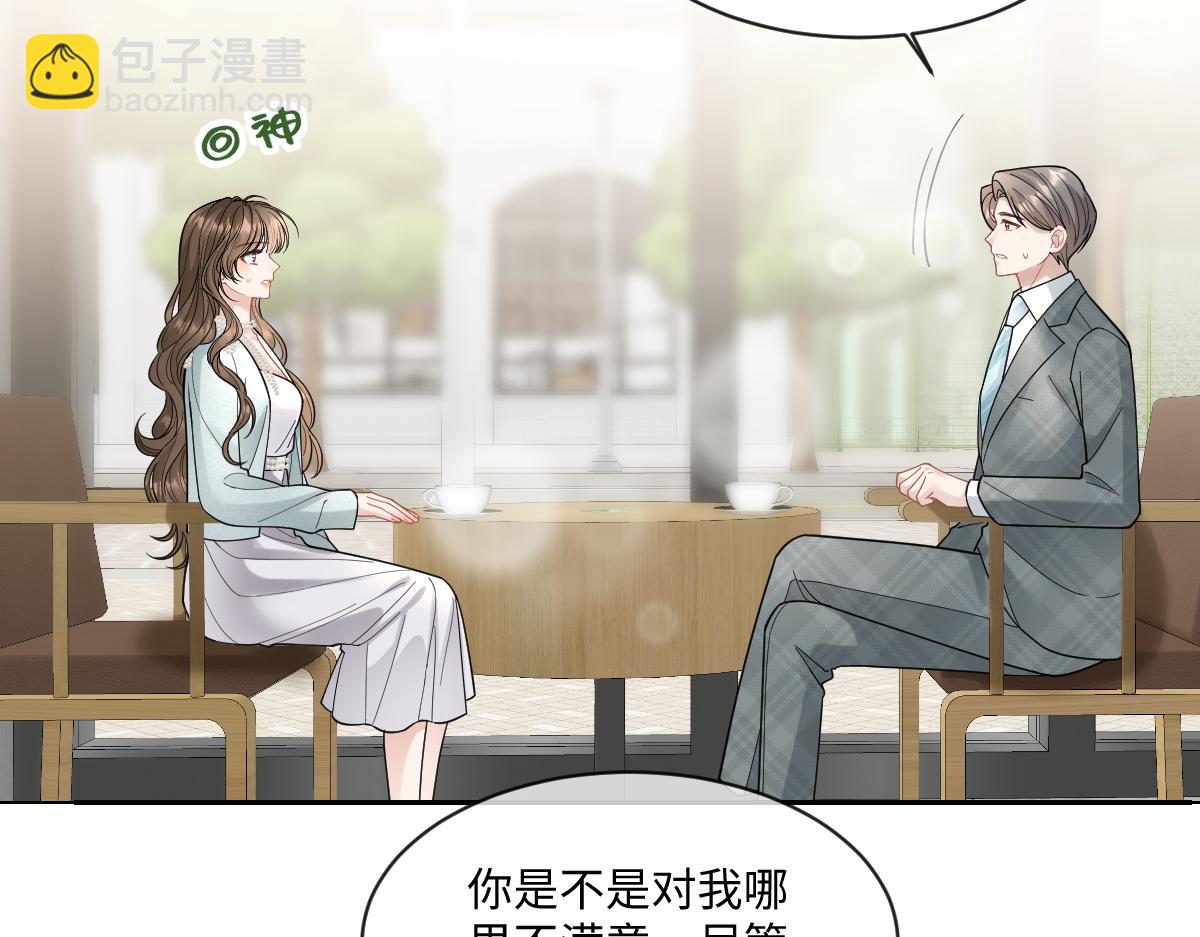 第13话  苏小姐可真厉害(1/2)-第14话