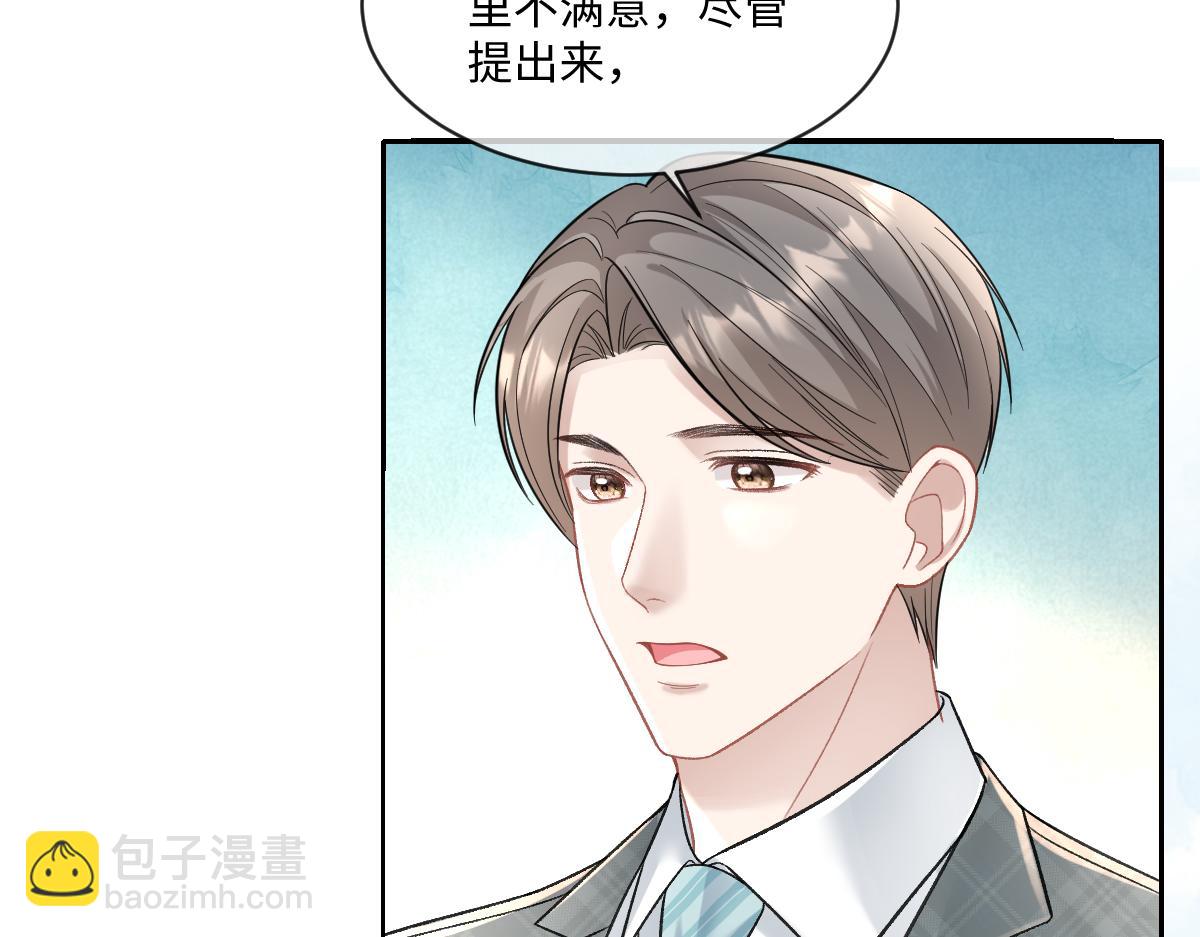 第13话  苏小姐可真厉害(1/2)-第14话