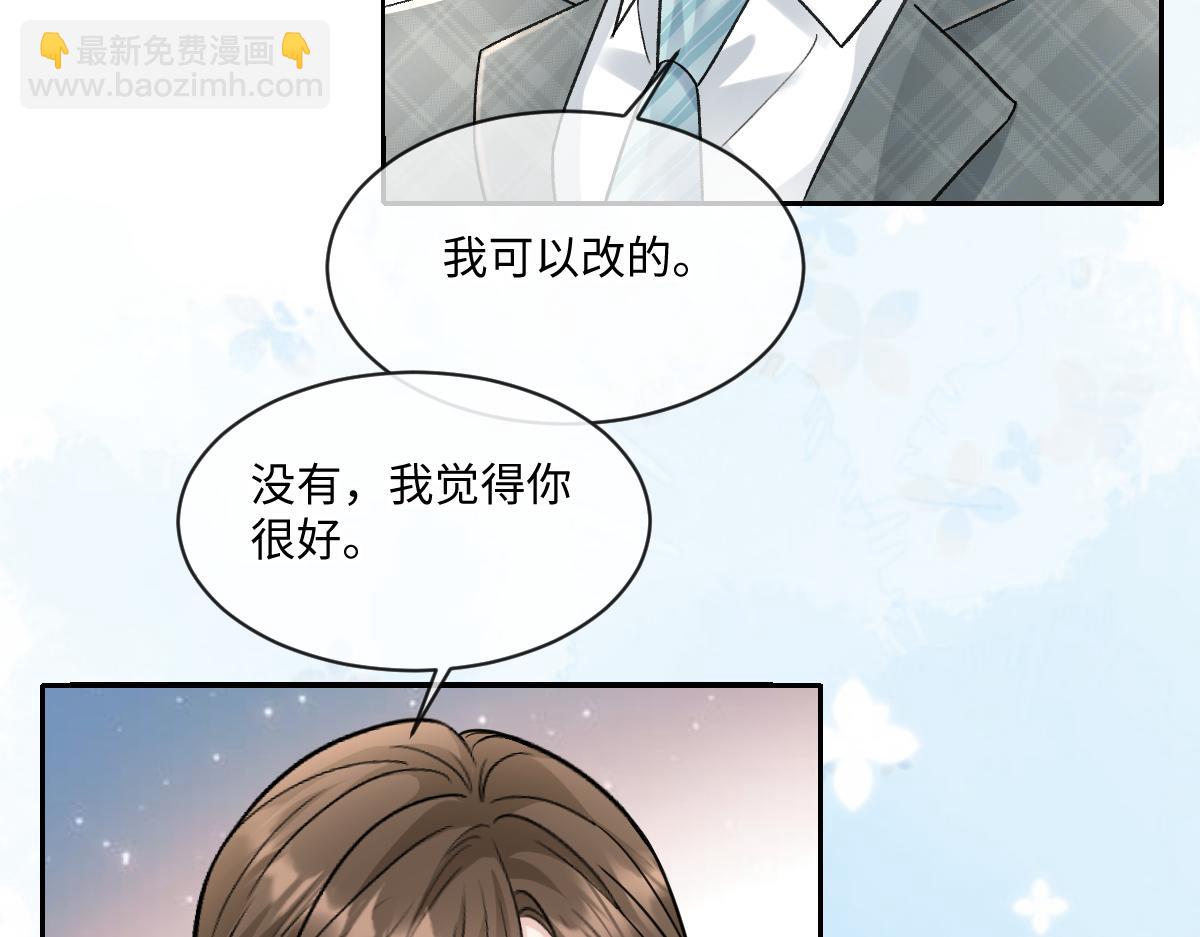 第13话  苏小姐可真厉害(1/2)-第14话