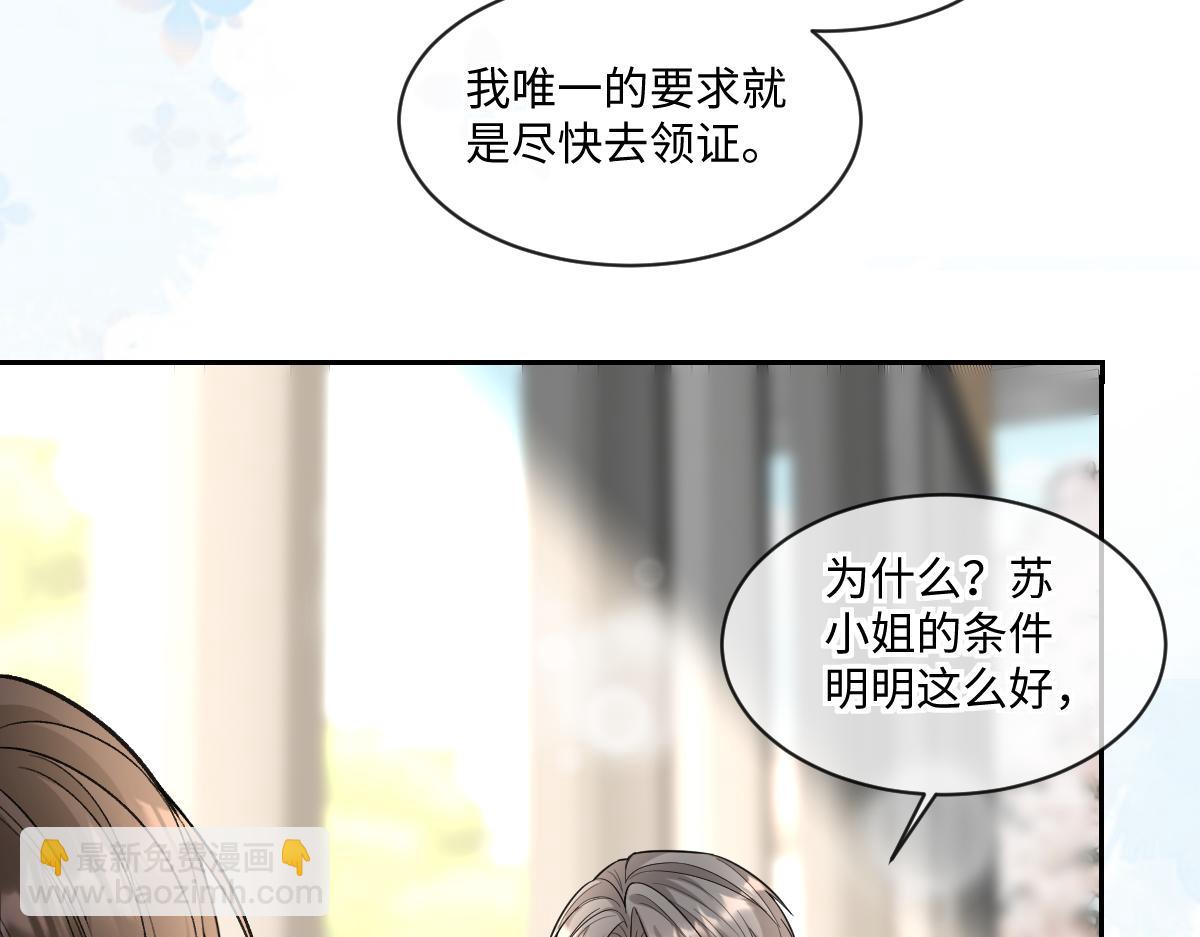 第13话  苏小姐可真厉害(1/2)-第14话