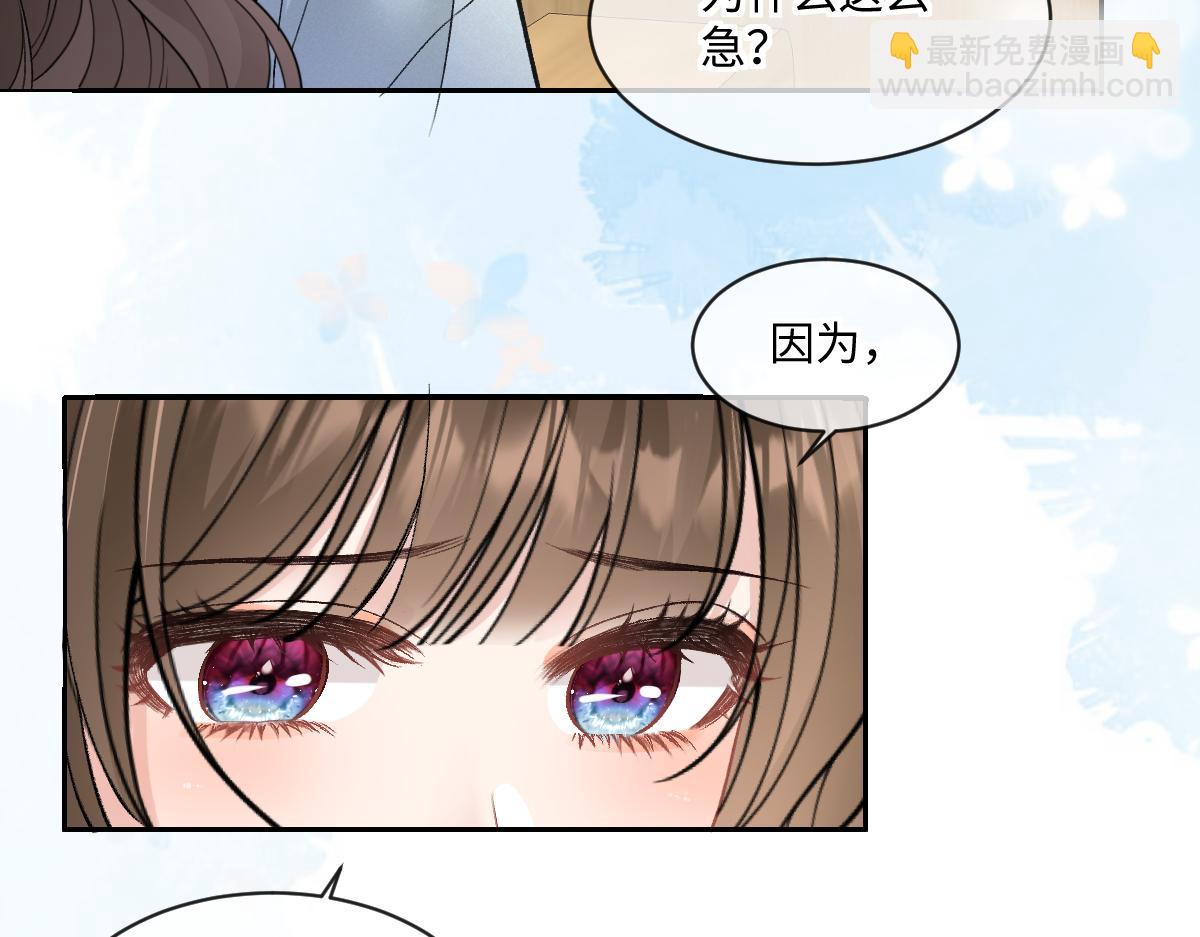 第13话  苏小姐可真厉害(1/2)-第14话