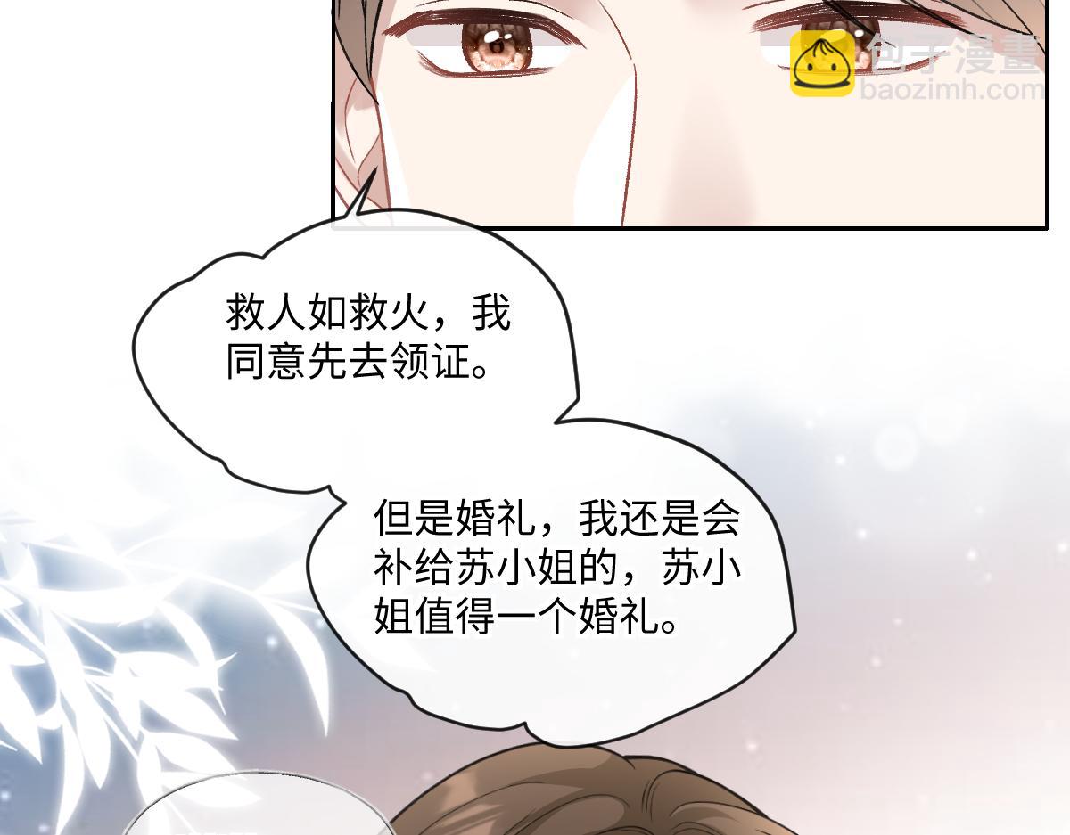 第13话  苏小姐可真厉害(1/2)-第14话