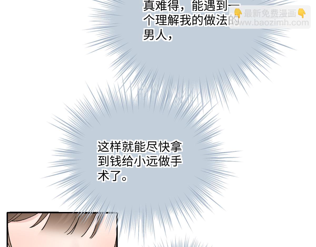 第13话  苏小姐可真厉害(1/2)-第14话