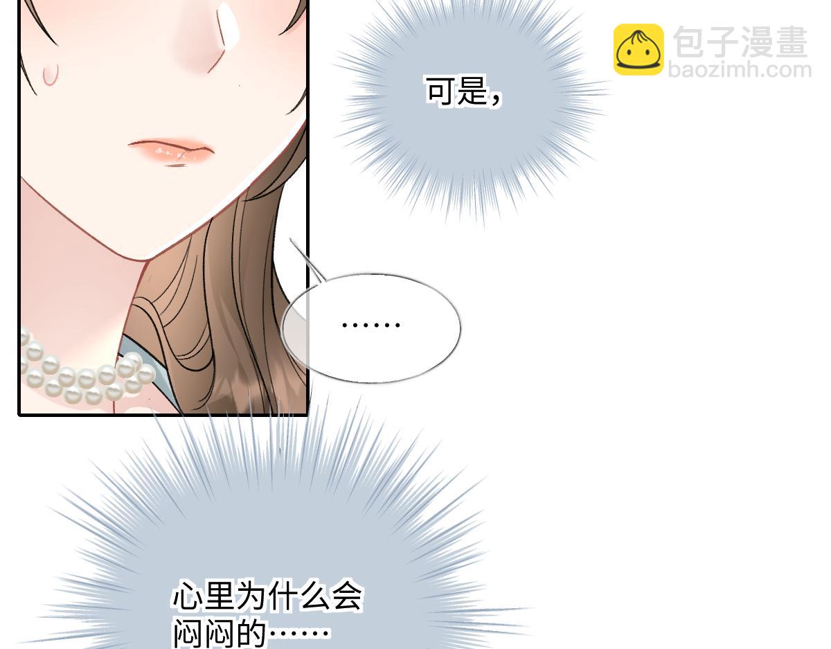 第13话  苏小姐可真厉害(1/2)-第14话