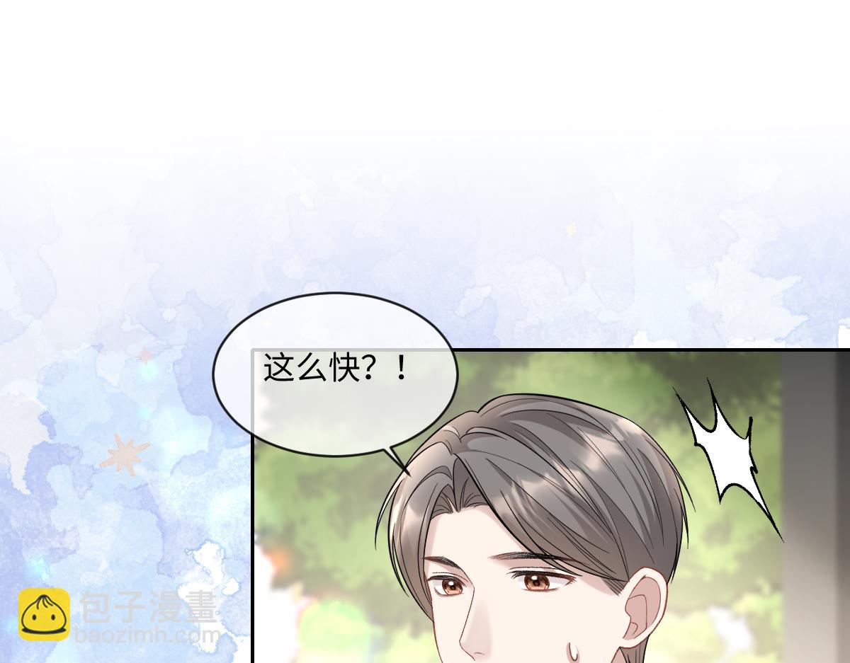 第13话  苏小姐可真厉害(1/2)-第14话
