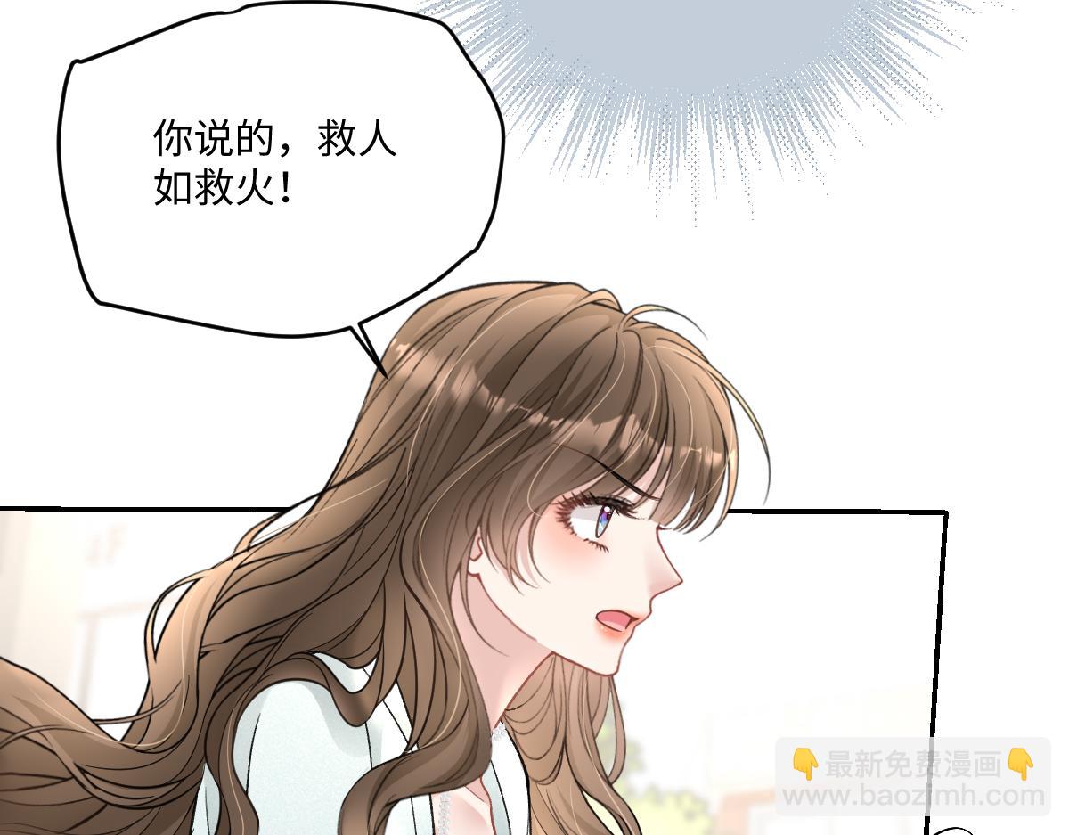 第13话  苏小姐可真厉害(1/2)-第14话