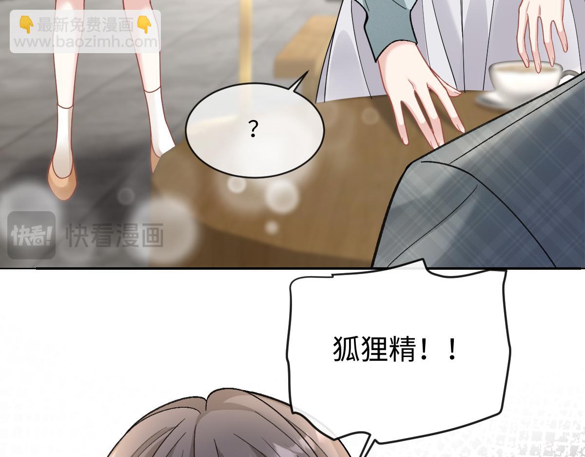 第13话  苏小姐可真厉害(1/2)-第14话