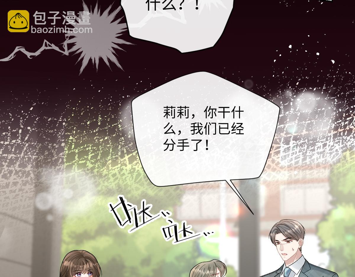 第13话  苏小姐可真厉害(1/2)-第14话
