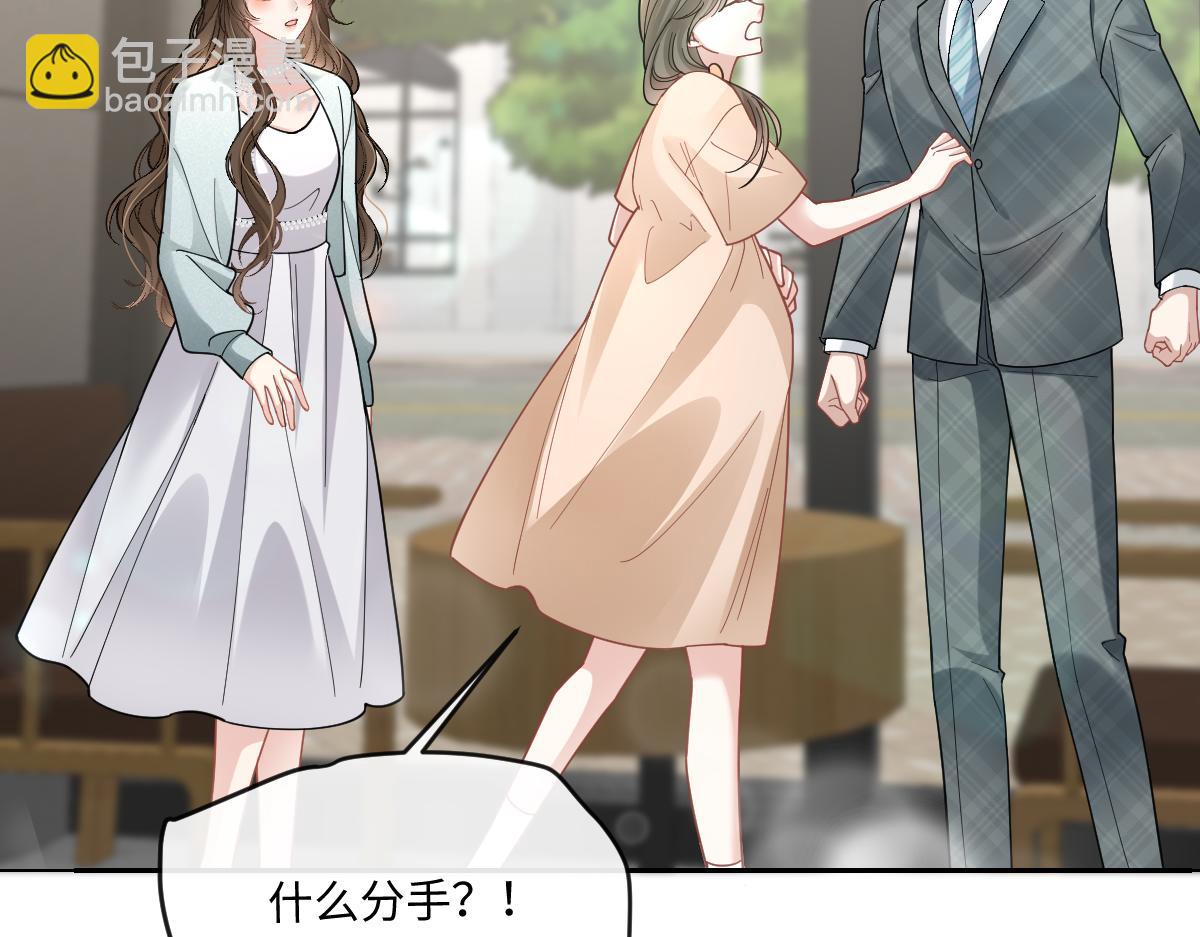 第13话  苏小姐可真厉害(1/2)-第14话