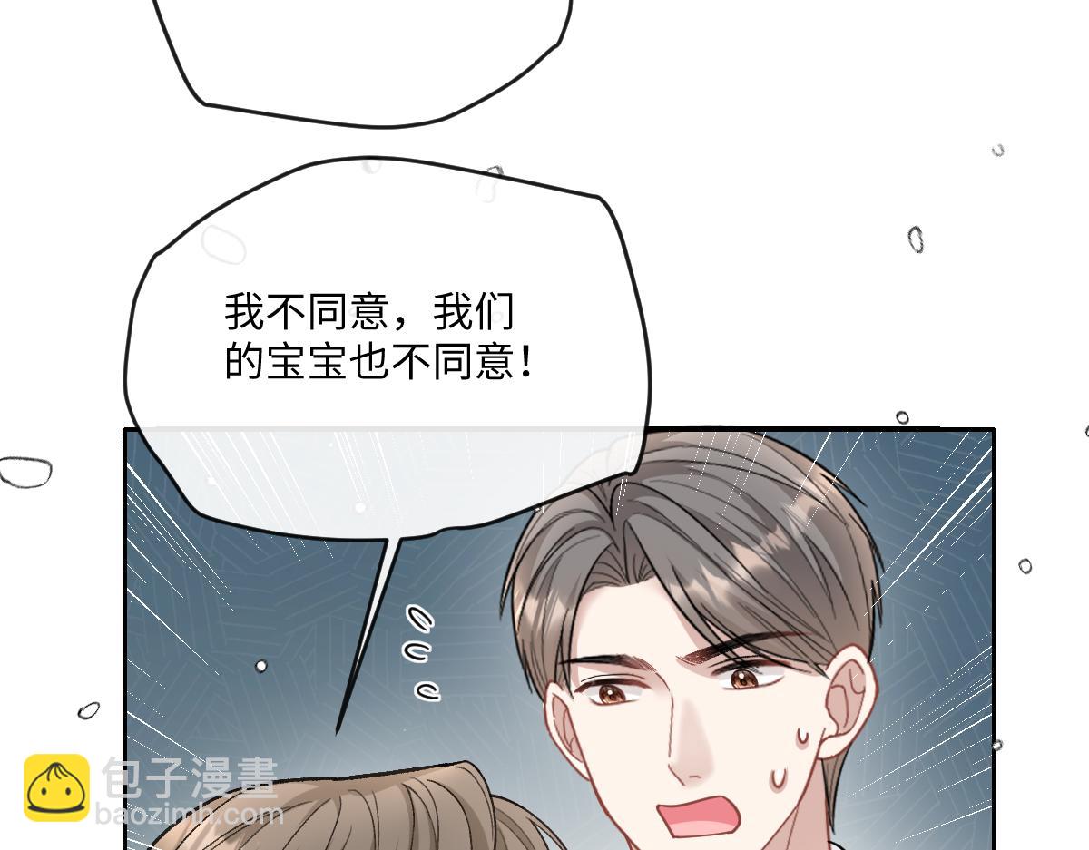第13话  苏小姐可真厉害(1/2)-第14话