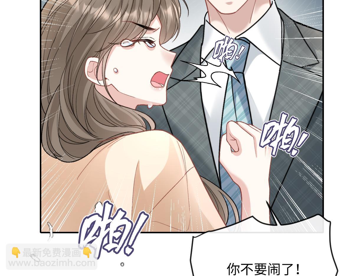 第13话  苏小姐可真厉害(1/2)-第14话