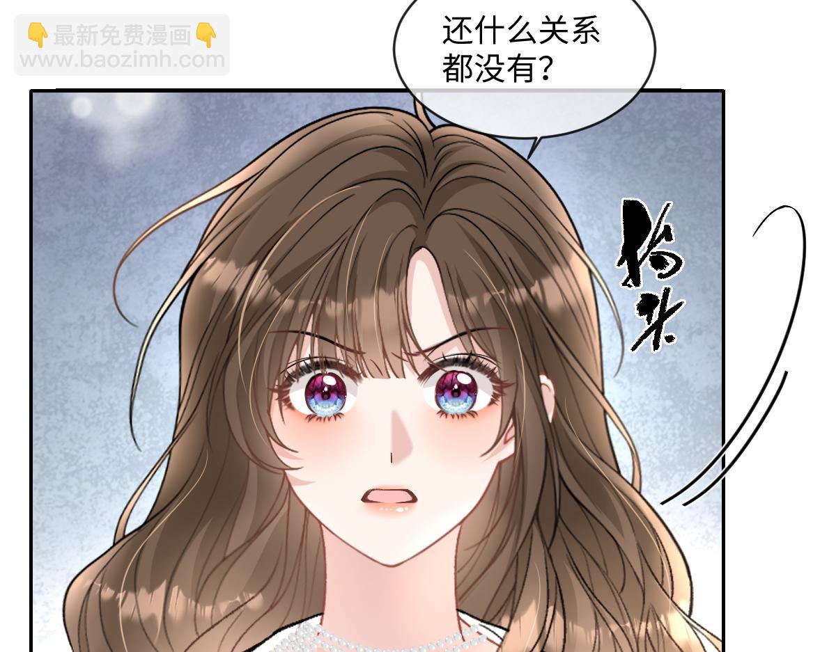第13话  苏小姐可真厉害(1/2)-第14话