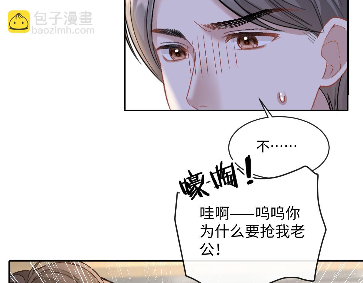 第13话  苏小姐可真厉害(1/2)-第14话