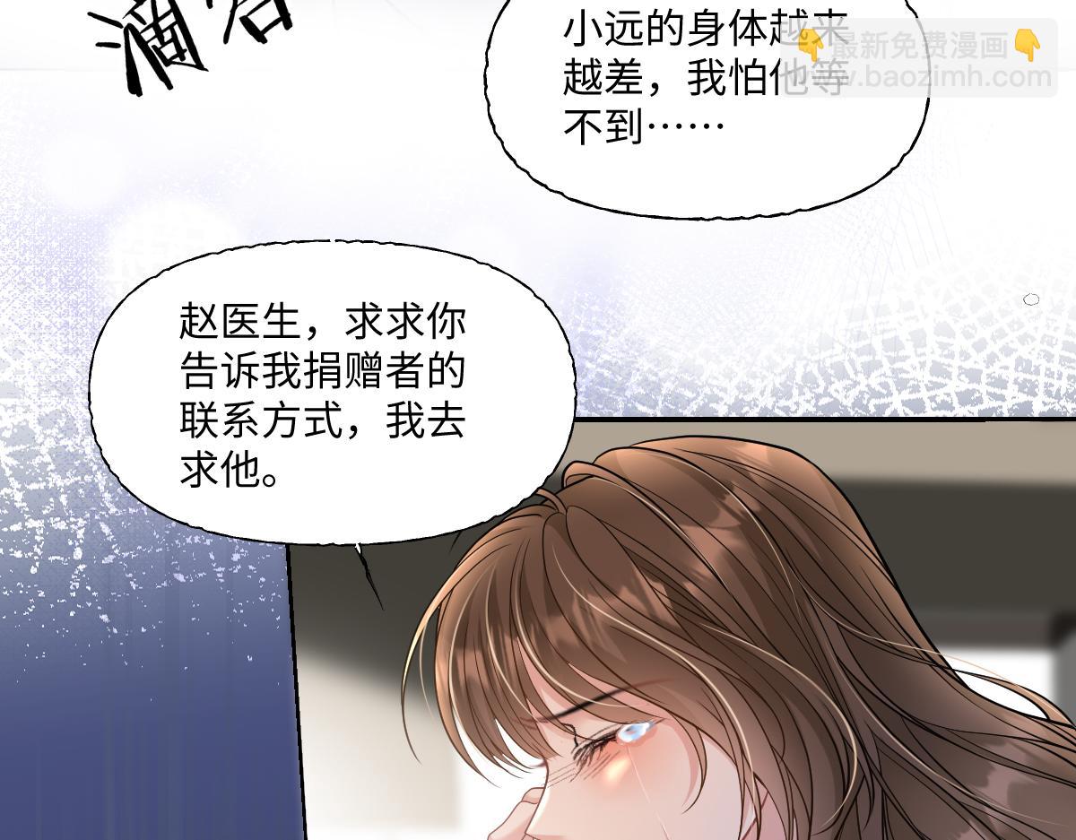 第15话 原来是你搞得鬼？！(1/2)-第16话