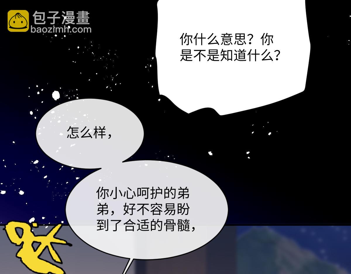 第15话 原来是你搞得鬼？！(1/2)-第16话