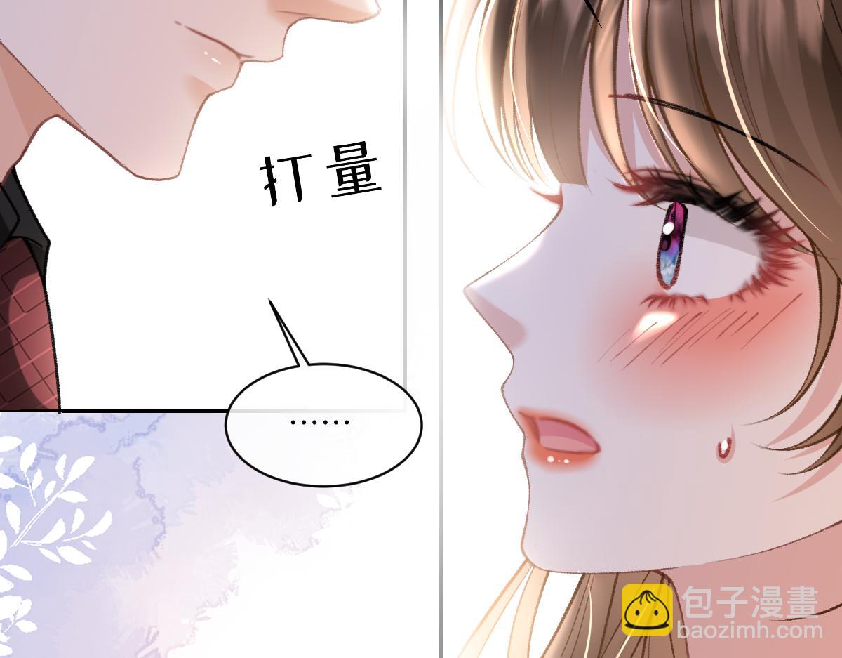 第17话 再斗茶颜高手(1/2)-第18话