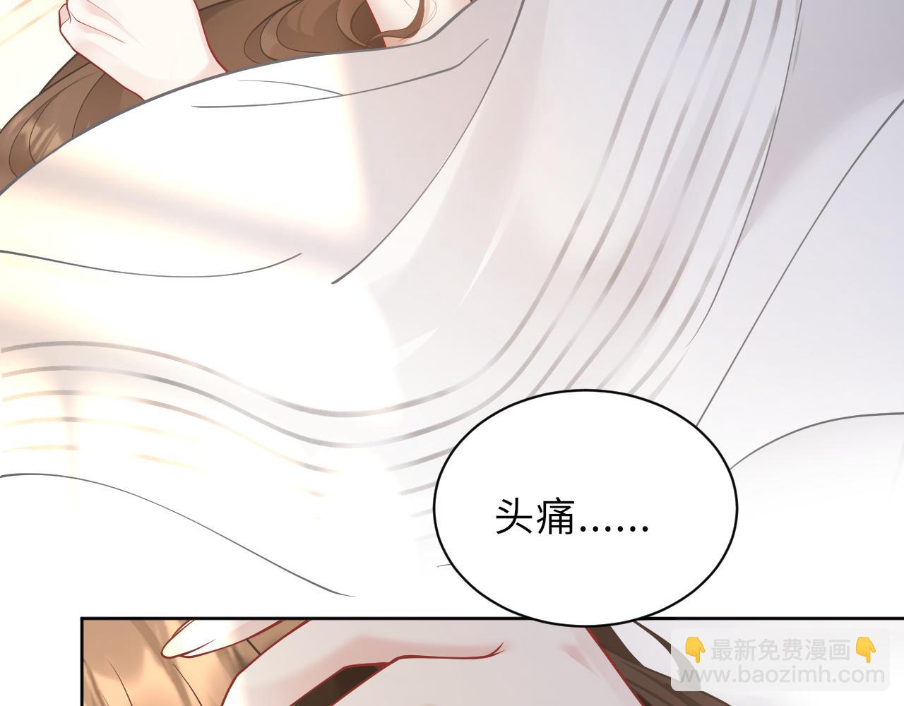 第1话 酒后的贪欢罢了(1/3)-第2话