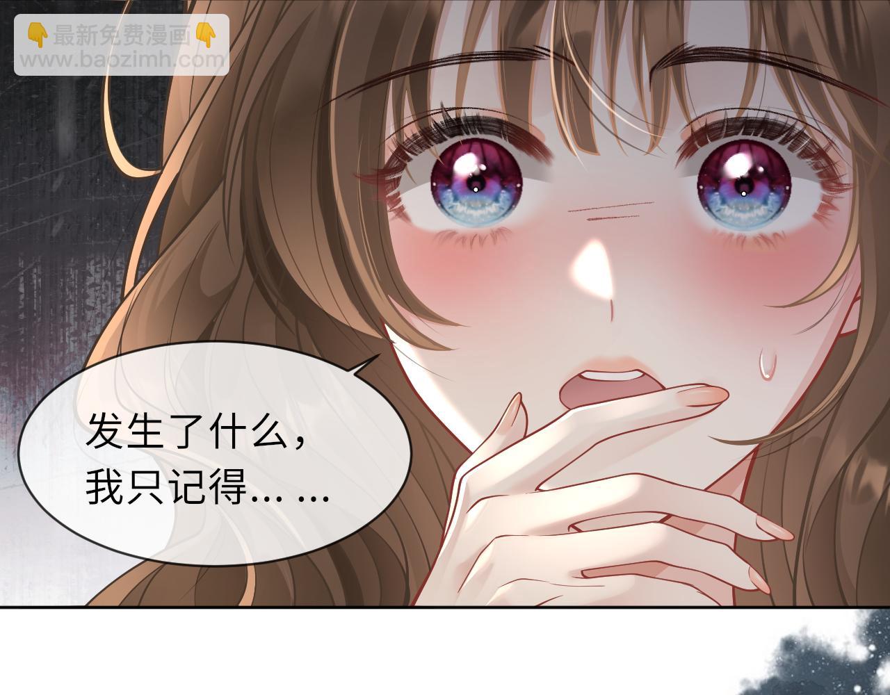 第1话 酒后的贪欢罢了(1/3)-第2话