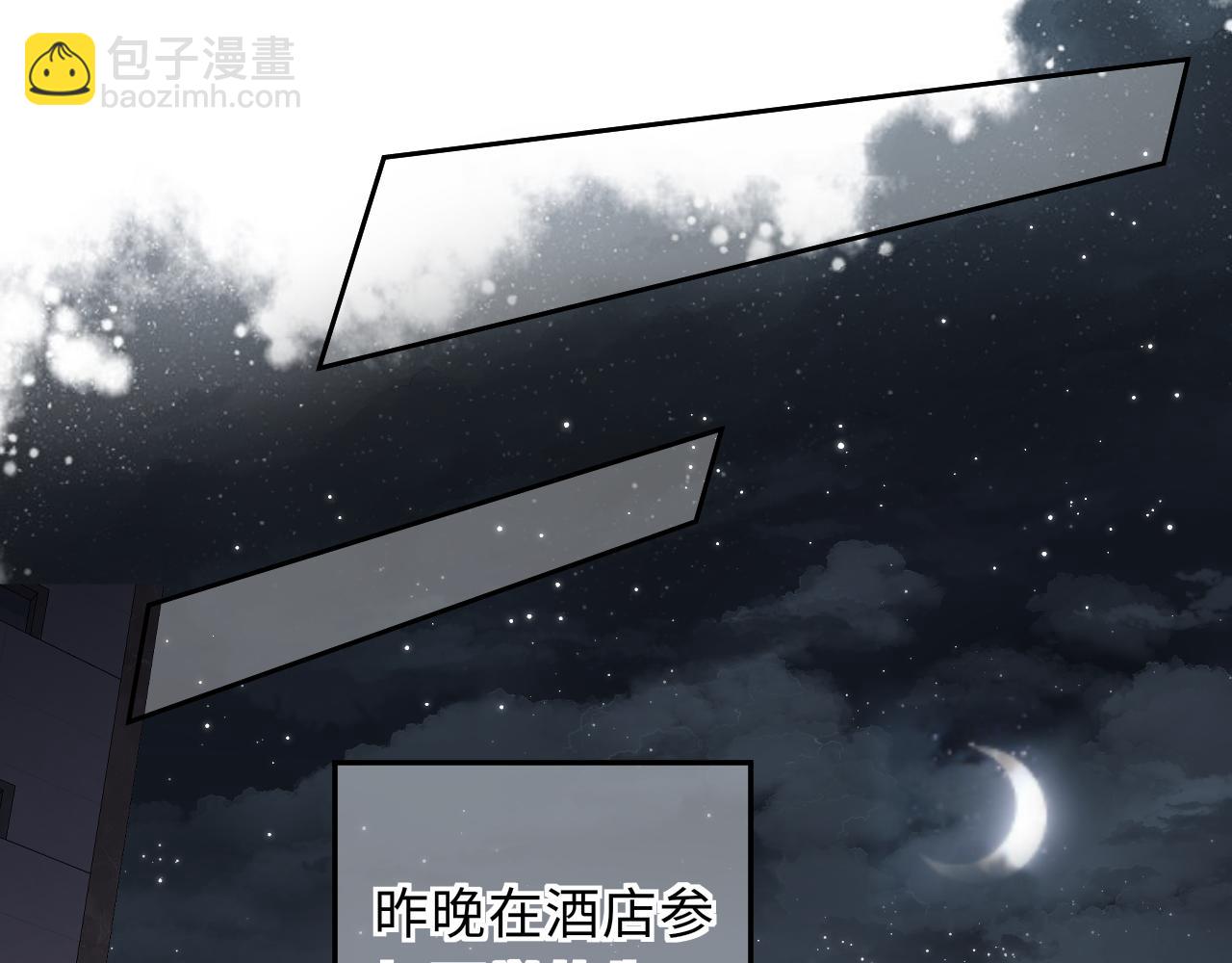 第1话 酒后的贪欢罢了(1/3)-第2话