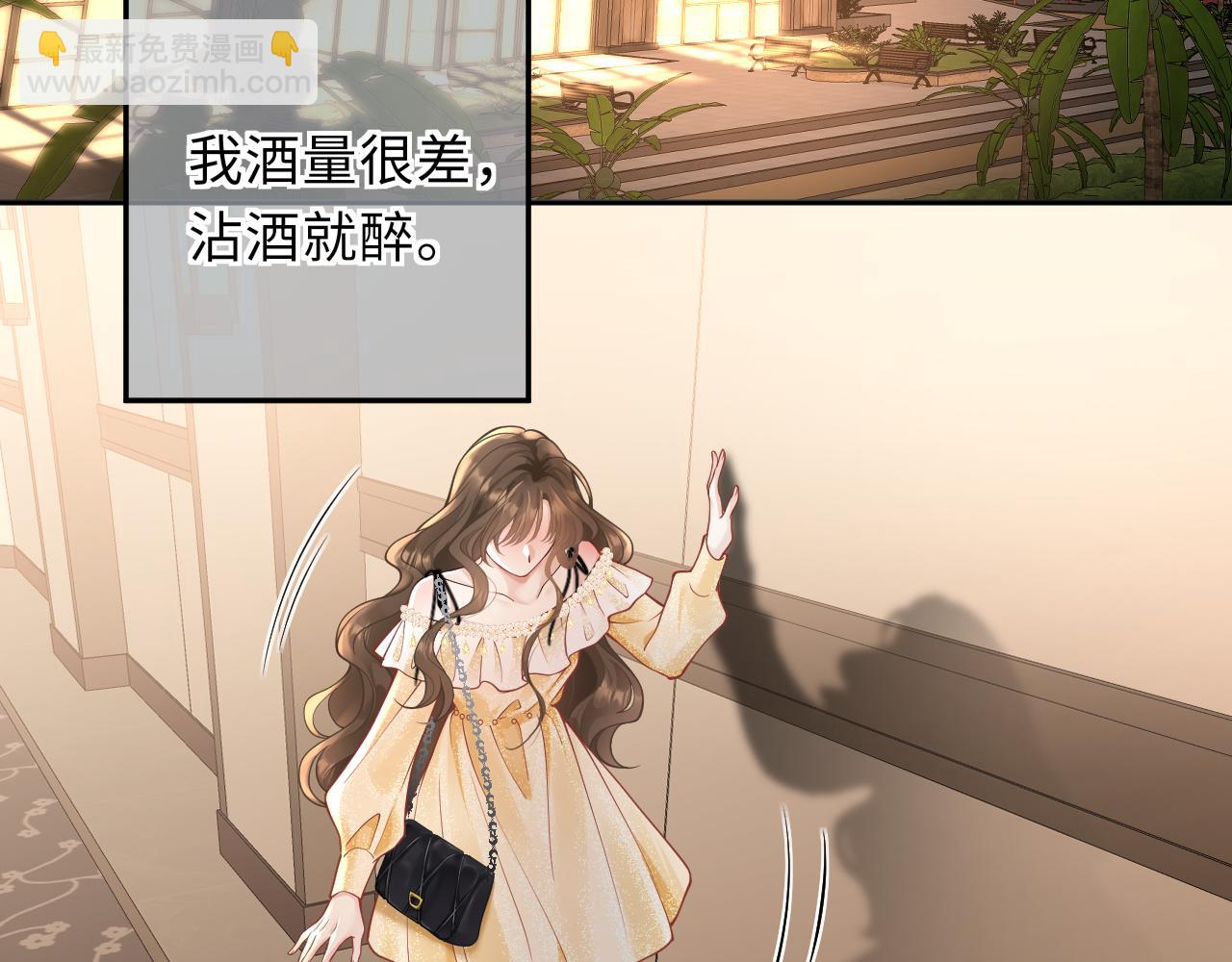 第1话 酒后的贪欢罢了(1/3)-第2话