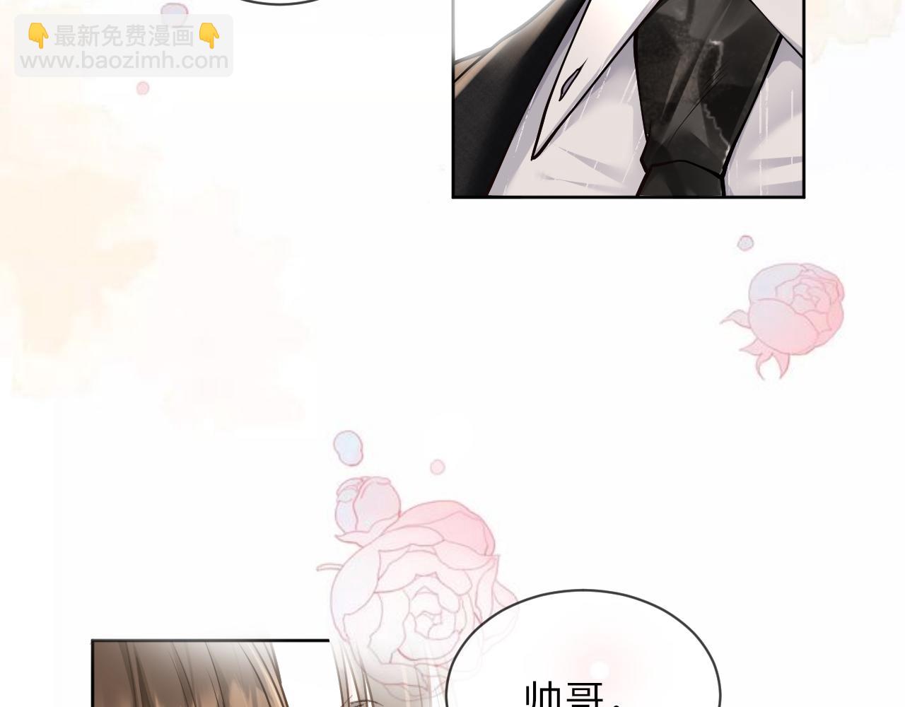 第1话 酒后的贪欢罢了(1/3)-第2话