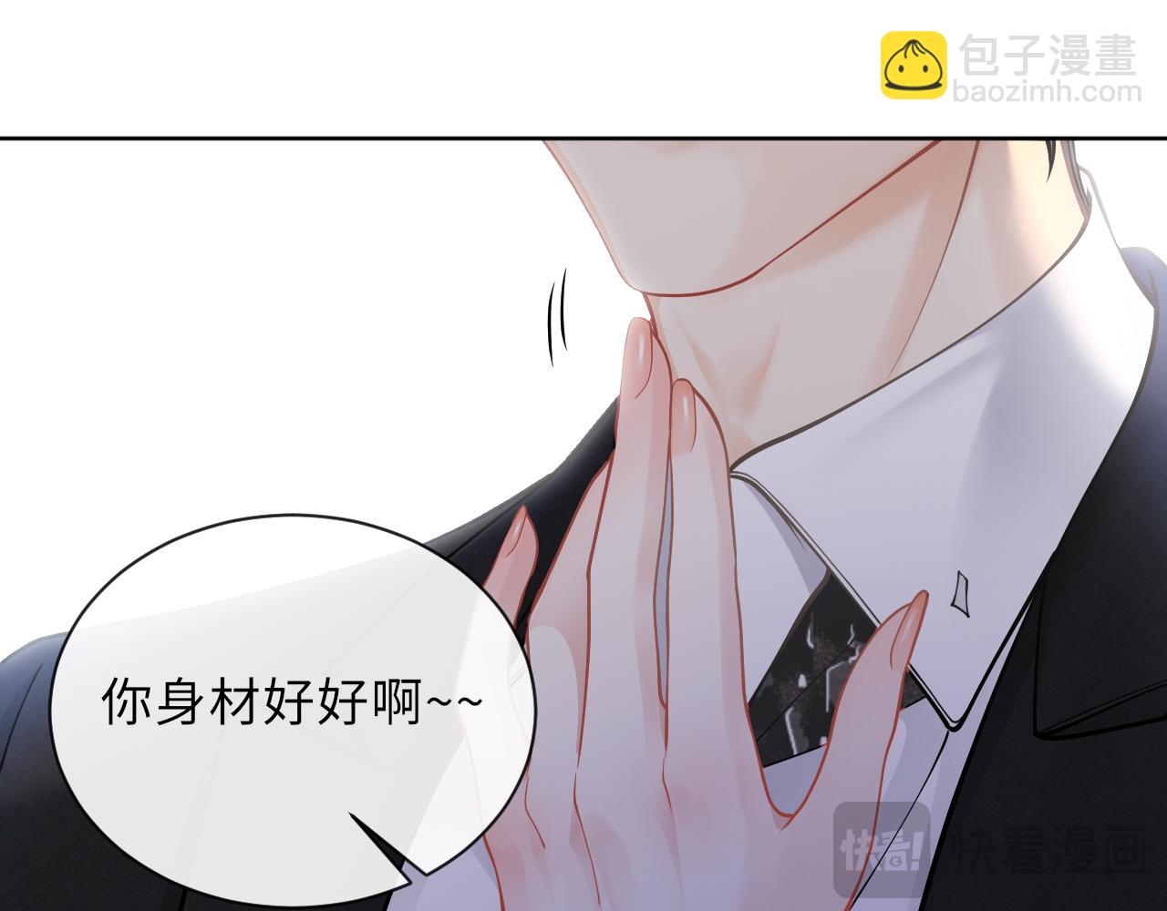 第1话 酒后的贪欢罢了(1/3)-第2话