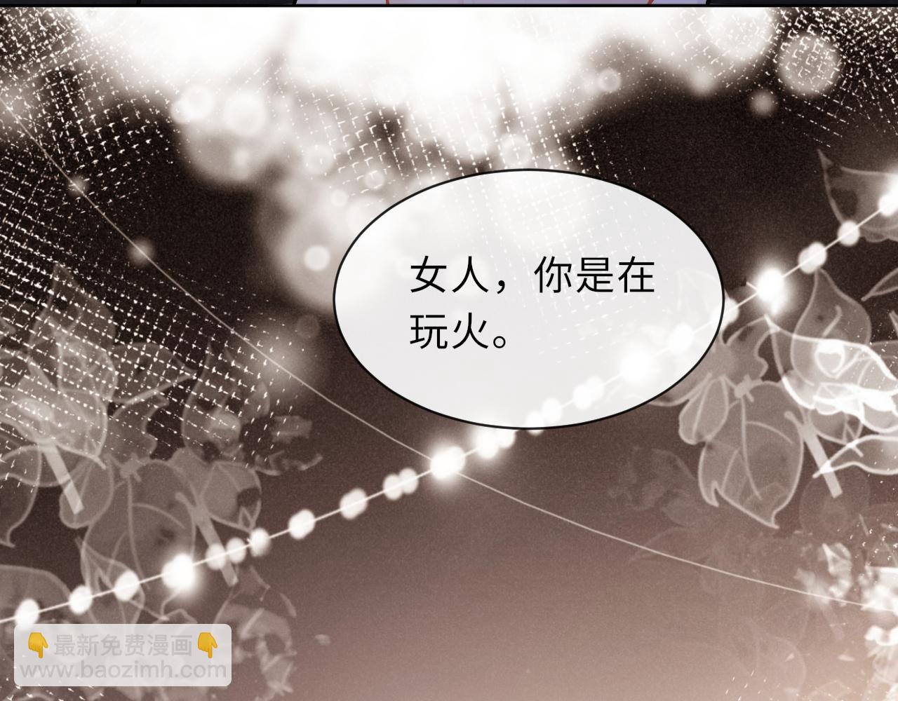 第1话 酒后的贪欢罢了(1/3)-第2话