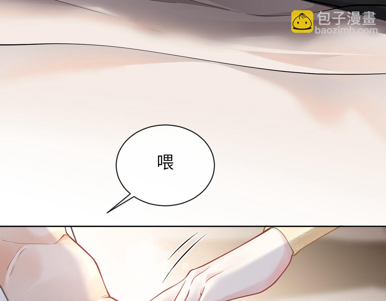 第1话 酒后的贪欢罢了(1/3)-第2话