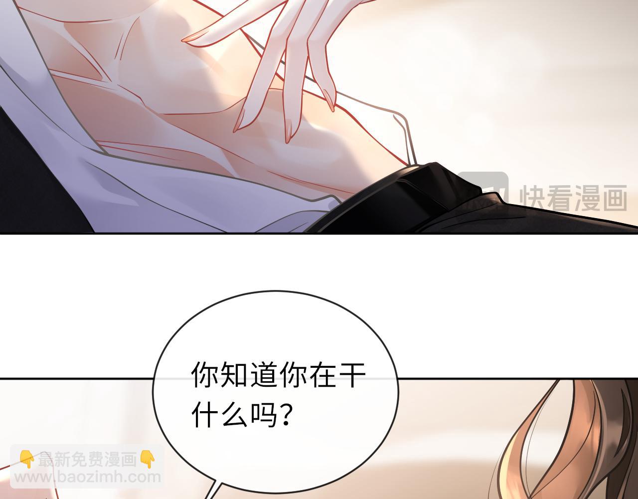 第1话 酒后的贪欢罢了(1/3)-第2话