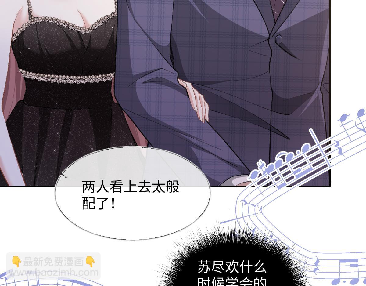 第19话  你怎么不早说你有未婚妻？(1/3)-第20话