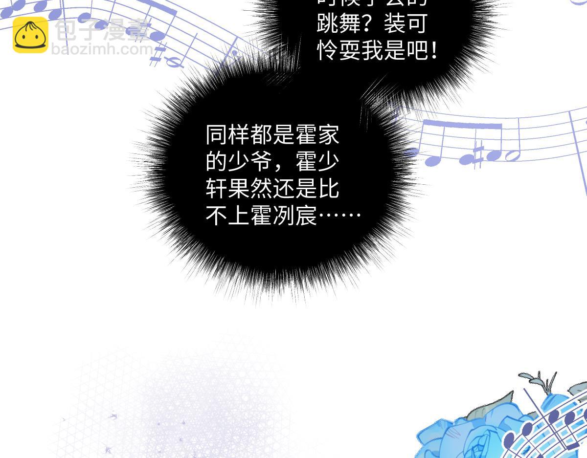 第19话  你怎么不早说你有未婚妻？(1/3)-第20话