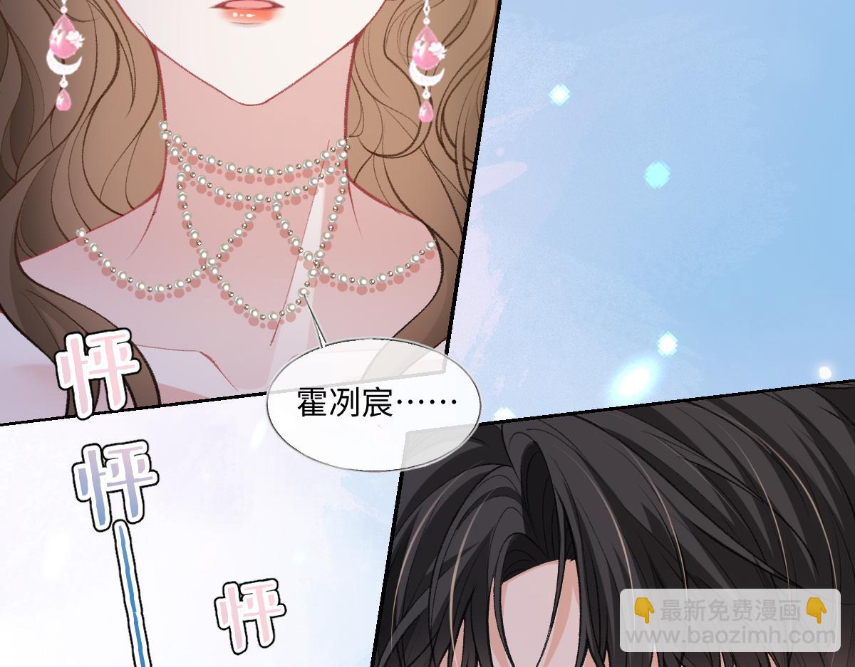 第19话  你怎么不早说你有未婚妻？(1/3)-第20话