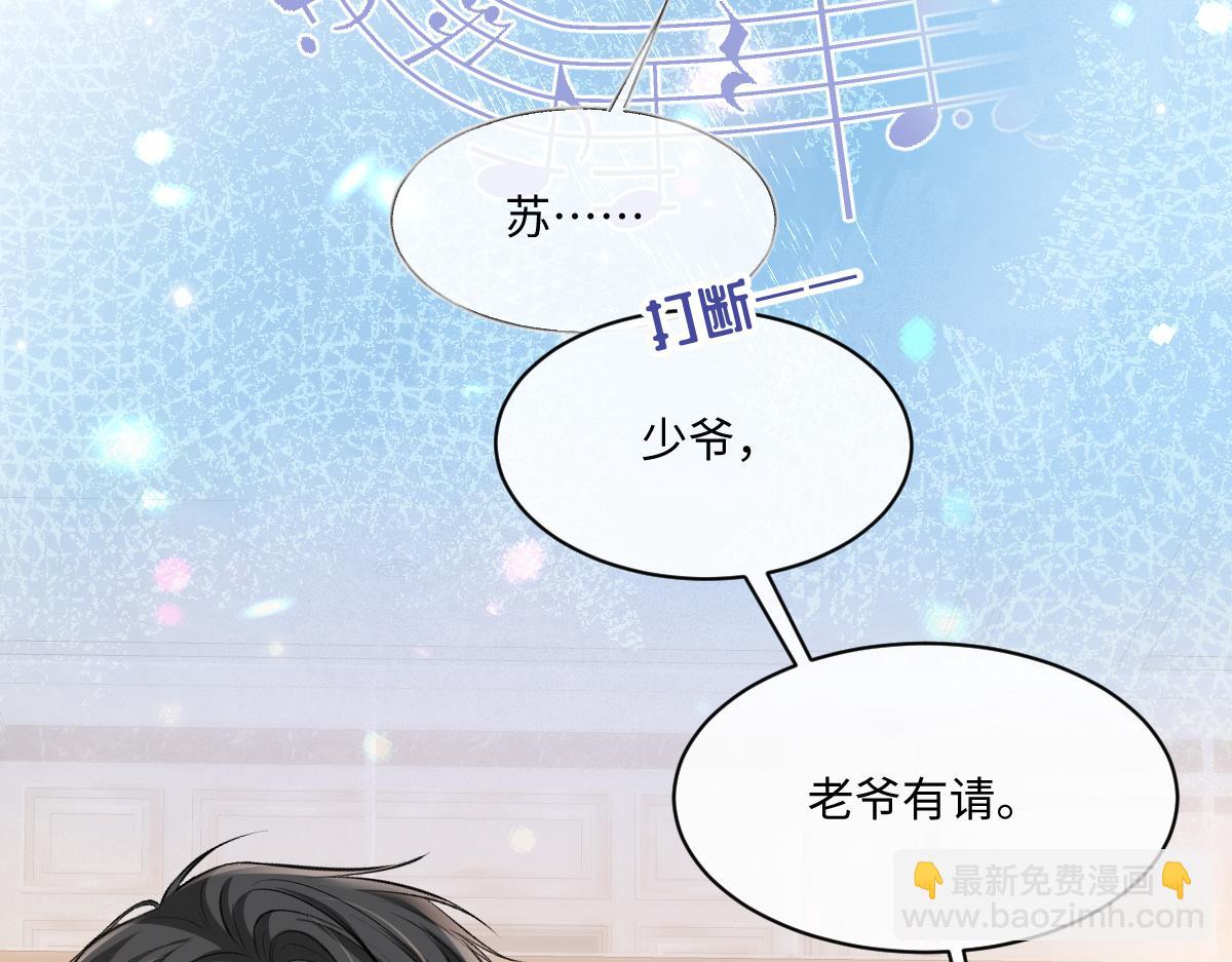 第19话  你怎么不早说你有未婚妻？(1/3)-第20话