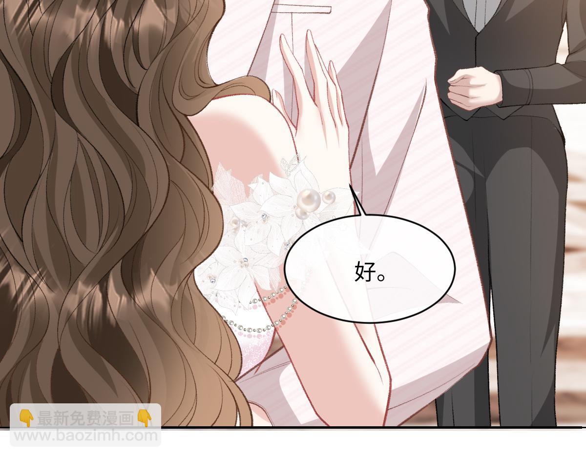 第19话  你怎么不早说你有未婚妻？(1/3)-第20话