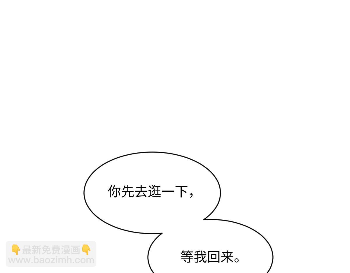 第19话  你怎么不早说你有未婚妻？(1/3)-第20话