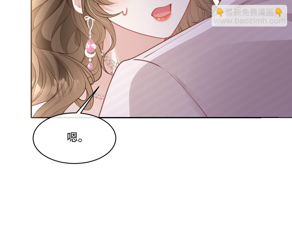 第19话  你怎么不早说你有未婚妻？(1/3)-第20话