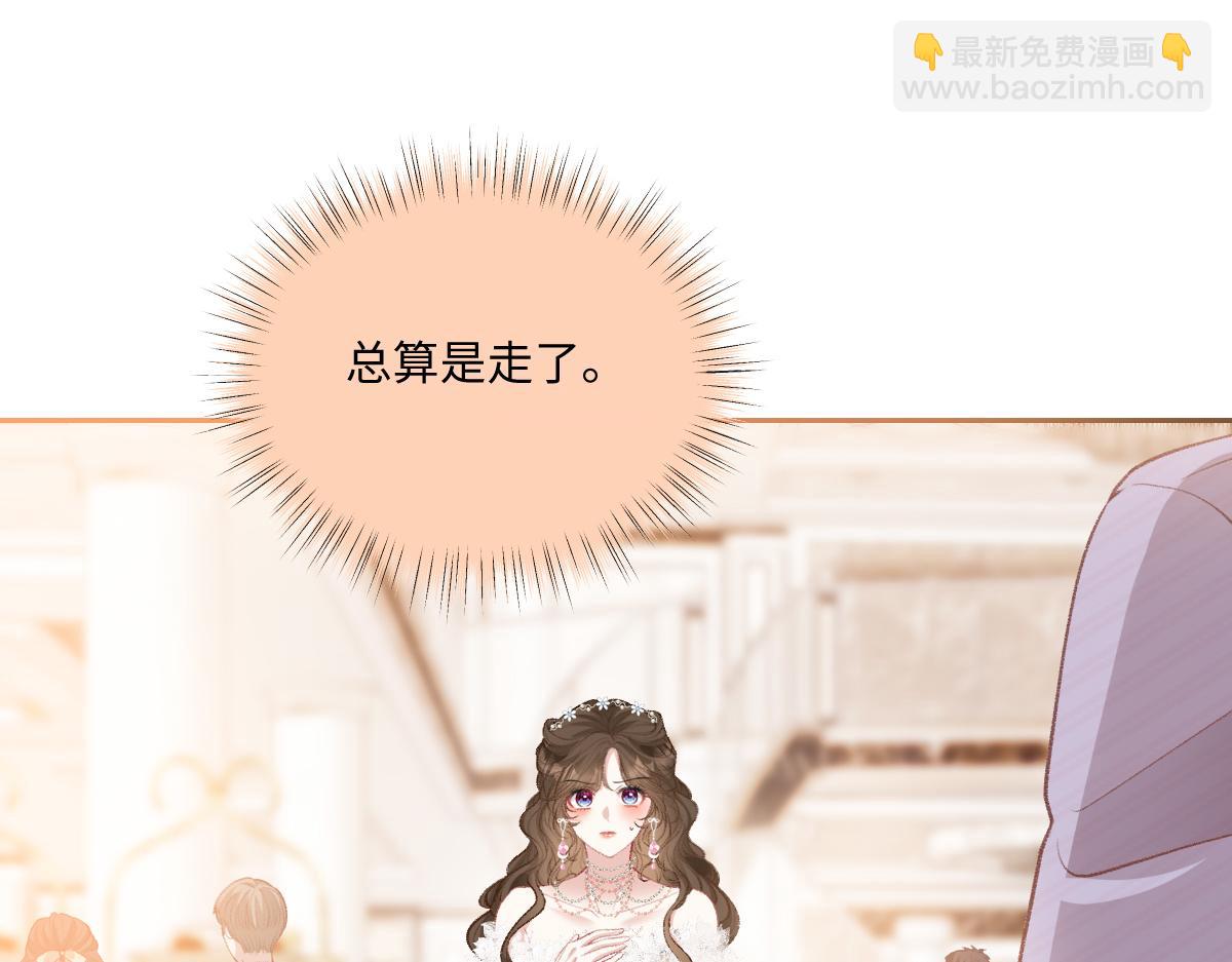 第19话  你怎么不早说你有未婚妻？(1/3)-第20话