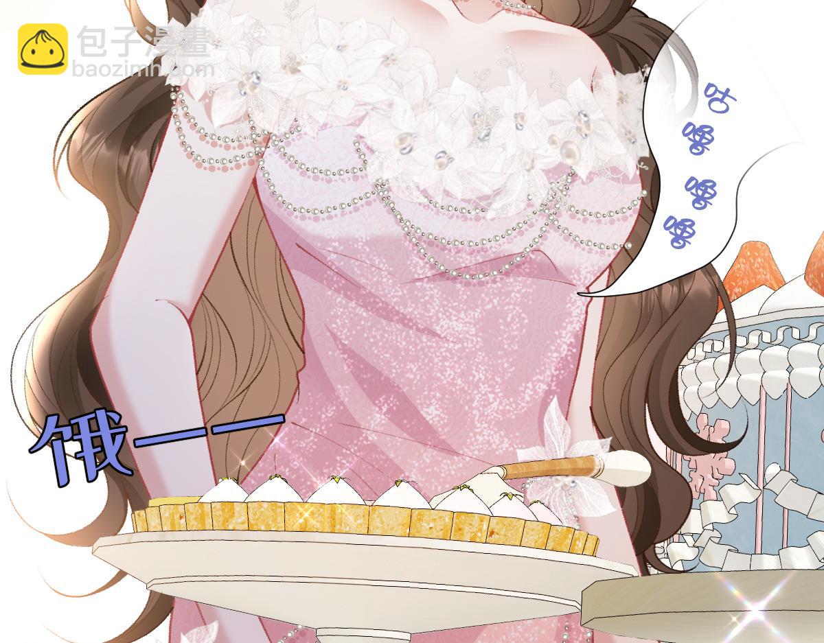 第19话  你怎么不早说你有未婚妻？(1/3)-第20话