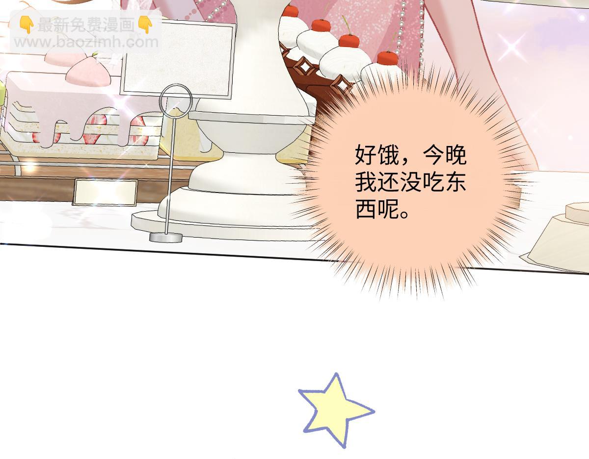 第19话  你怎么不早说你有未婚妻？(1/3)-第20话