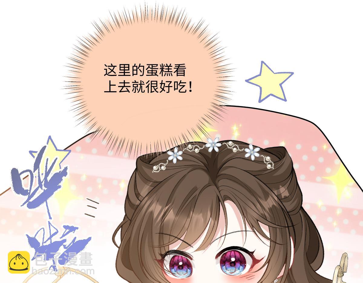 第19话  你怎么不早说你有未婚妻？(1/3)-第20话