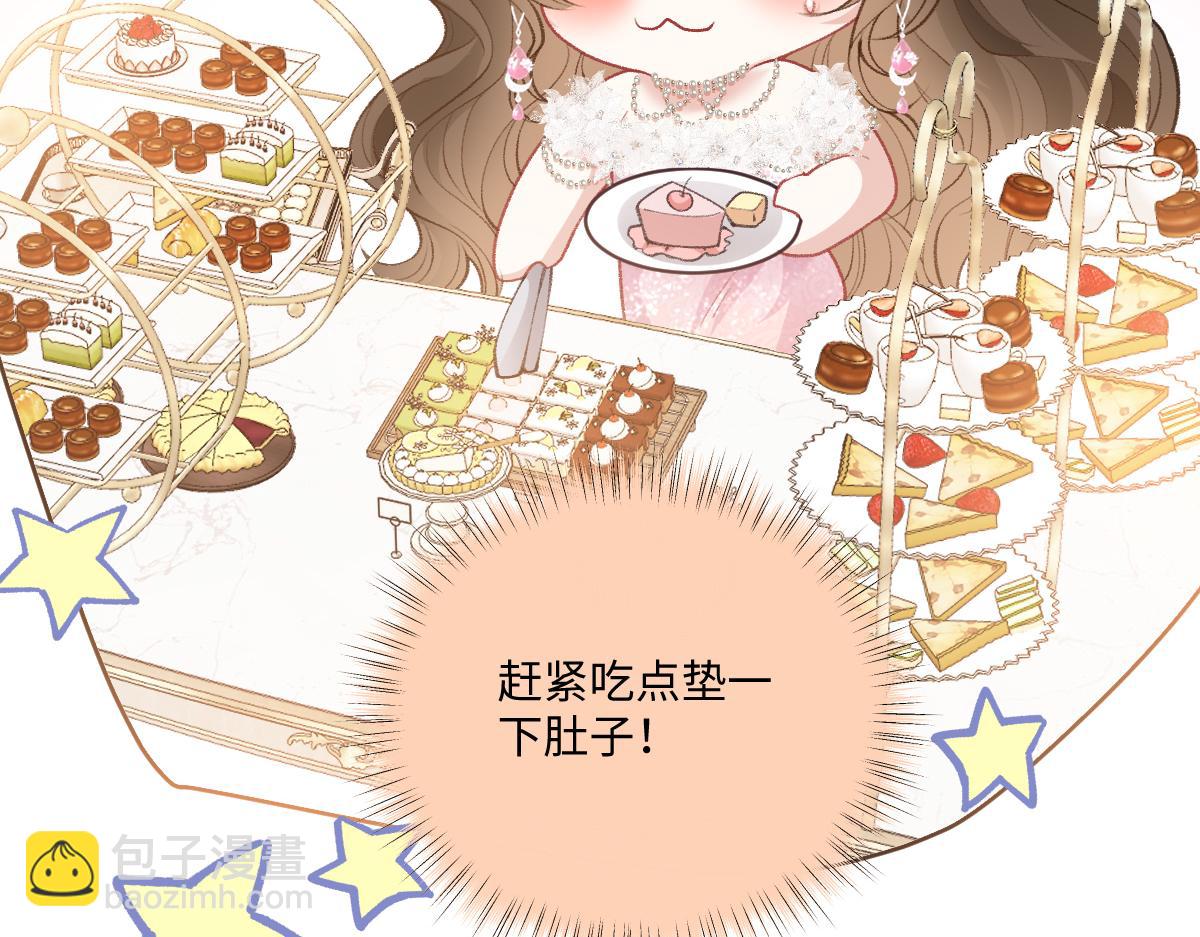 第19话  你怎么不早说你有未婚妻？(1/3)-第20话