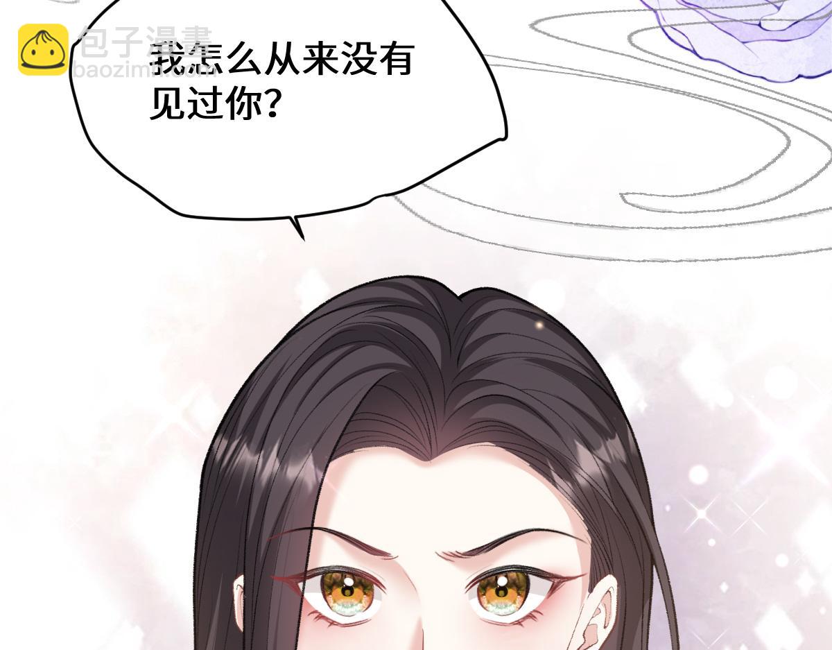第19话  你怎么不早说你有未婚妻？(1/3)-第20话