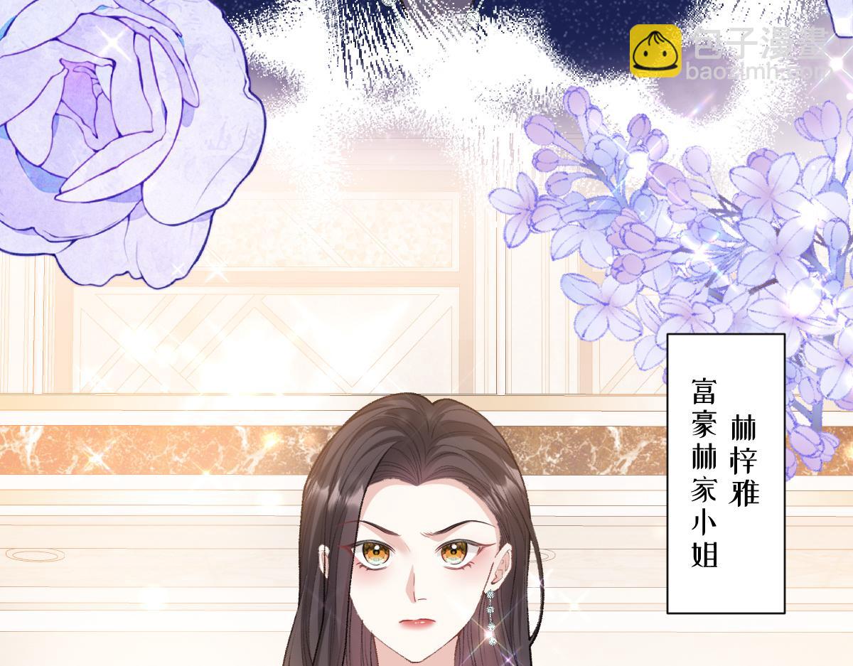 第19话  你怎么不早说你有未婚妻？(1/3)-第20话