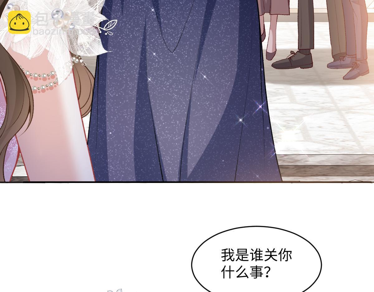 第19话  你怎么不早说你有未婚妻？(1/3)-第20话