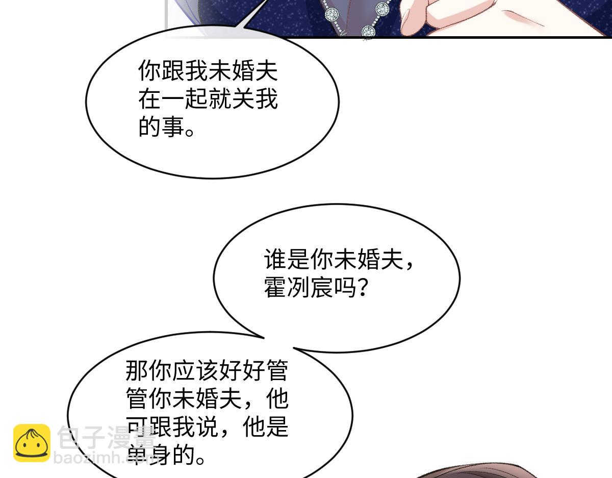 第19话  你怎么不早说你有未婚妻？(1/3)-第20话